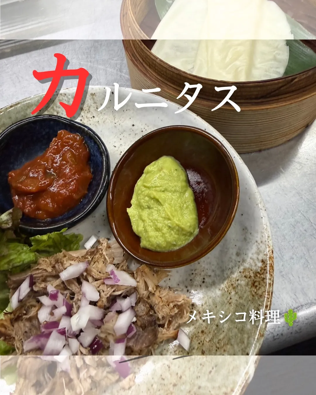 【カルニタス🌮✨】